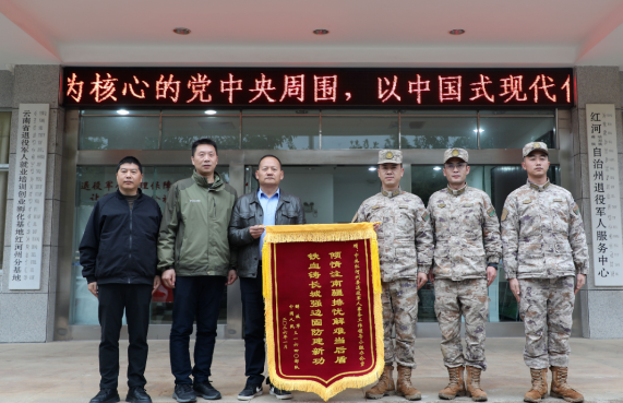 排憂解難助發展 城連共建譜新篇——駐州某部向州退役軍人事務局贈送錦旗